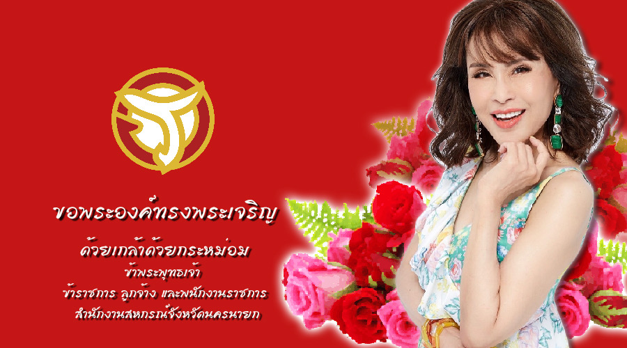 ทูลกระหม่อม