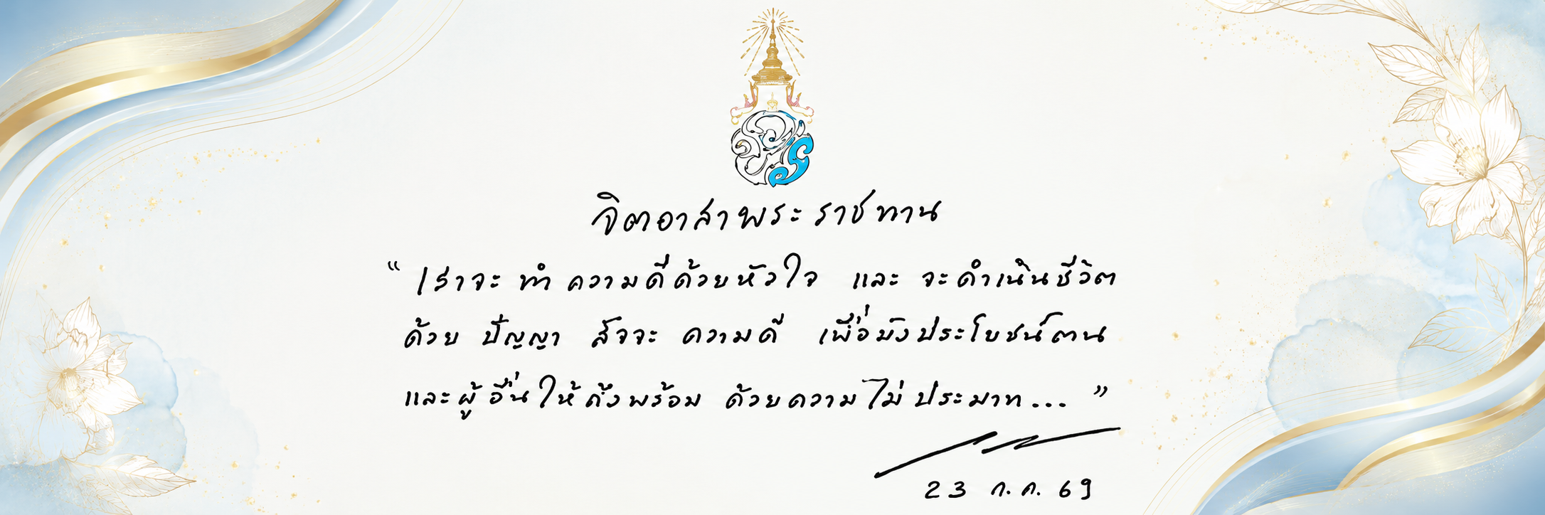 ChatGPT Image 28 S.kh. 2569 16 50 15