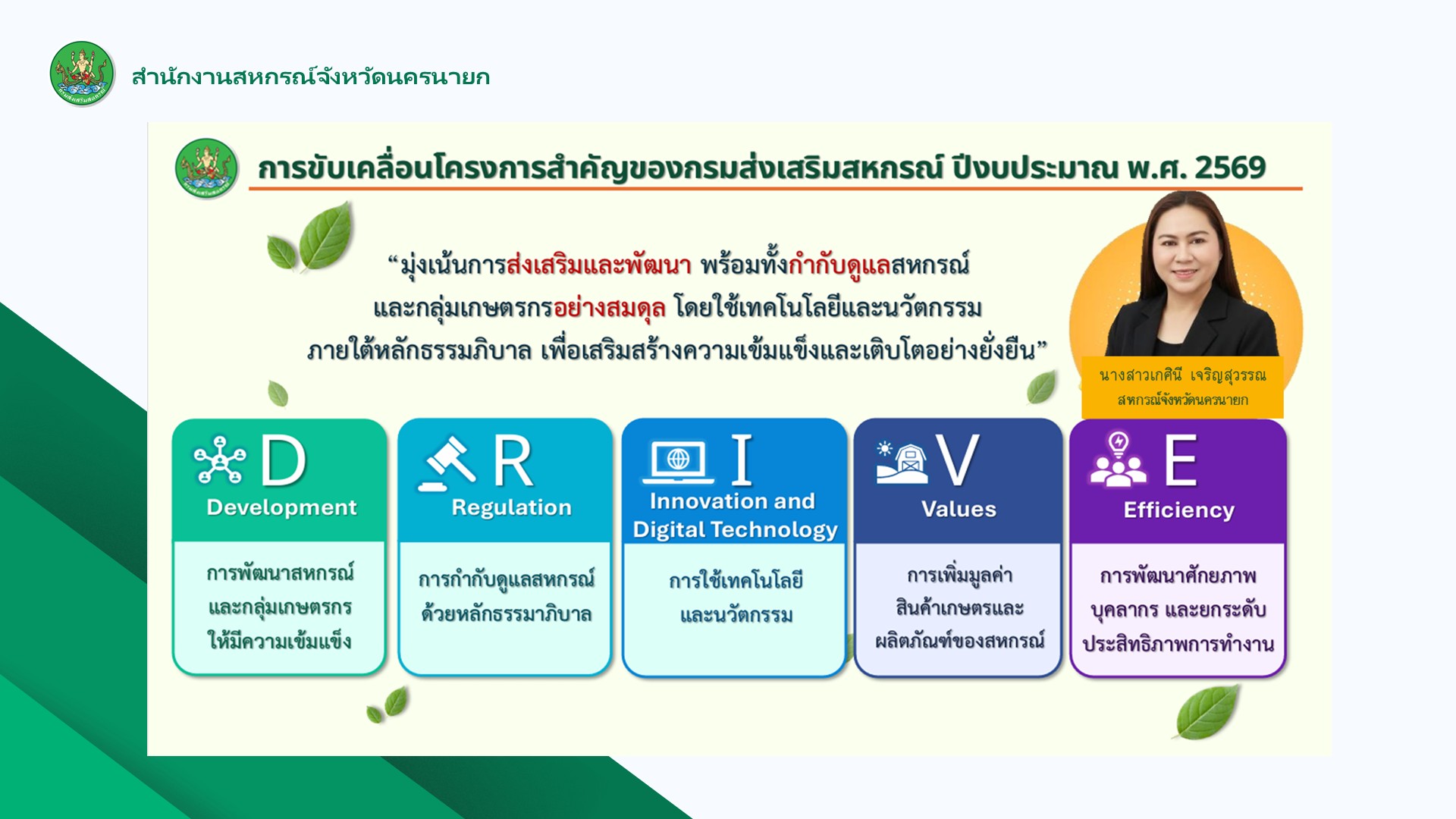 ข่าวจัดซื้อจัดจ้าง