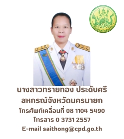 สหกรณ์จังหวัด