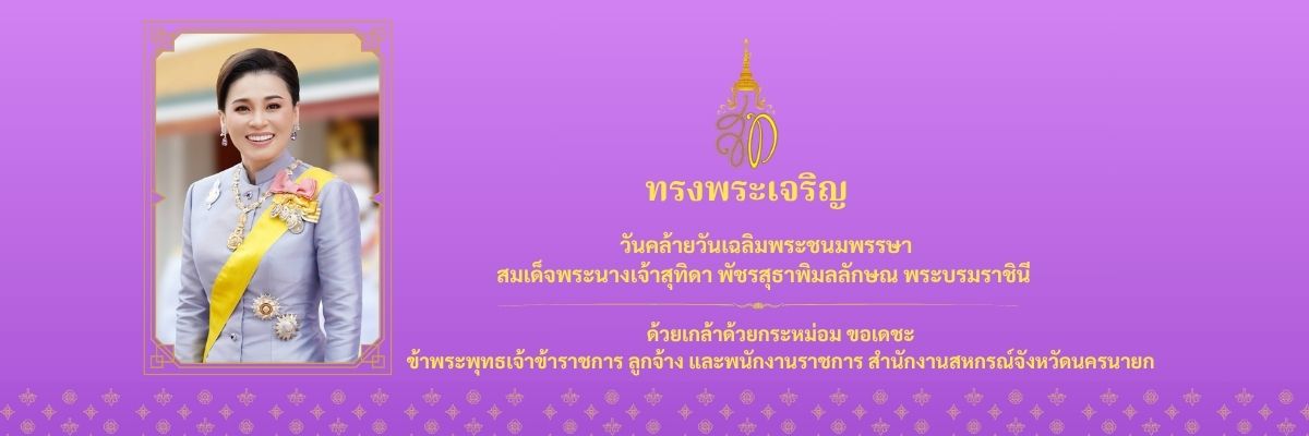 3 มิถุนายน