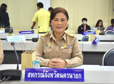 เข้าร่วมประชุมกรมการจังหวัด ... พารามิเตอร์รูปภาพ 1