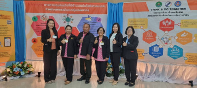 เข้าร่วมโครงการ THINK &amp; DO TOGETHER ... พารามิเตอร์รูปภาพ 1