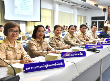 เข้าร่วมประชุมกรมการจังหวัด ... พารามิเตอร์รูปภาพ 2