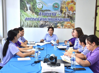 เป็นประธานการประชุมคณะกรรมการประเมินโครงการเสริมสร้างสมดุลชีวิตคนทำงาน ประจำปี 2567 ... พารามิเตอร์รูปภาพ 1