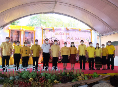 ร่วมงานวันดินโลก (World Soil Day) จังหวัดนครนายก “Soils ... พารามิเตอร์รูปภาพ 2