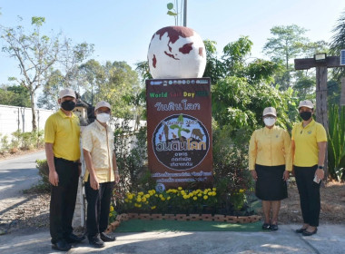 ร่วมงานวันดินโลก (World Soil Day) จังหวัดนครนายก “Soils ... พารามิเตอร์รูปภาพ 3