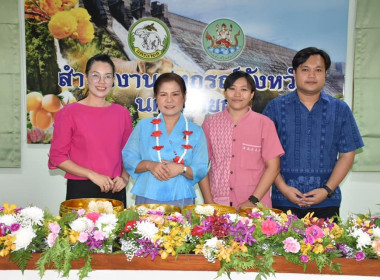 ร่วมจัดงานทำบุญเนื่องในวันขึ้นปีใหม่ไทย ประจำปี 2567 พารามิเตอร์รูปภาพ 13