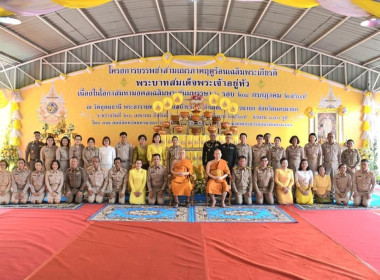 เป็นประธานในพิธีปลงผมผู้เข้าร่วมบรรพชาสามเณรเฉลิมพระเกียรติพระบาทสมเด็จพระเจ้าอยู่หัว เนื่องในโอกาสมหามงคลเฉลิมพระชนมพรรษา 6 รอบ 28 กรกฎาคม 2567 ... พารามิเตอร์รูปภาพ 9