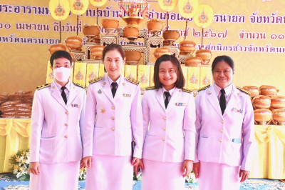 เข้าร่วมพิธีมอบผ้าไตรจีวรบรรพชาอุปสมบทให้แก่นาคและพิธีบรรพชาอุปสมบทสามเณรเฉลิมพระเกียรติพระบาทสมเด็จพระเจ้าอยู่หัว เนื่องในโอกาสมหามงคลเฉลิมพระชนมพรรษา 6 รอบ 28 กรกฎาคม 2567 ... พารามิเตอร์รูปภาพ 1