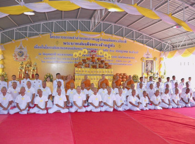 เข้าร่วมพิธีมอบผ้าไตรจีวรบรรพชาอุปสมบทให้แก่นาคและพิธีบรรพชาอุปสมบทสามเณรเฉลิมพระเกียรติพระบาทสมเด็จพระเจ้าอยู่หัว เนื่องในโอกาสมหามงคลเฉลิมพระชนมพรรษา 6 รอบ 28 กรกฎาคม 2567 ... พารามิเตอร์รูปภาพ 3