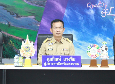 เข้าร่วมประชุมกรมการจังหวัด ... พารามิเตอร์รูปภาพ 1