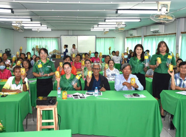 ร่วม Kick off กิจกรรม “สหกรณ์ออมดี มีสุข” โครงการ ... พารามิเตอร์รูปภาพ 3