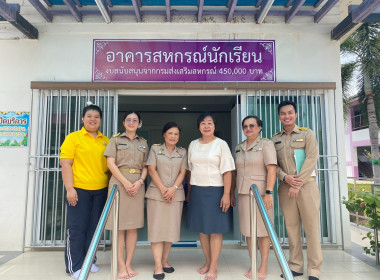 เข้าตรวจเยี่ยมและแนะนำการดำเนินกิจกรรมสหกรณ์นักเรียนของโรงเรียนในโครงการตามพระราชดำริสมเด็จพระเทพรัตนราชสุดาฯ สยามบรมราชกุมารี (กพด.) ... พารามิเตอร์รูปภาพ 9