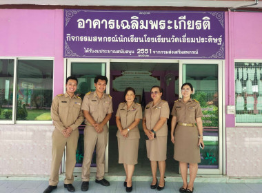 เข้าตรวจเยี่ยมและแนะนำการดำเนินกิจกรรมสหกรณ์นักเรียนของโรงเรียนในโครงการตามพระราชดำริสมเด็จพระเทพรัตนราชสุดาฯ สยามบรมราชกุมารี (กพด.) ... พารามิเตอร์รูปภาพ 2