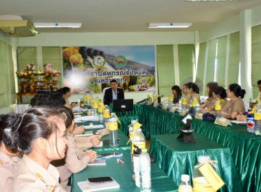 เข้าประชุมติดตามผลการปฏิบัติราชการ ประจำปีงบประมาณ พ.ศ. ... พารามิเตอร์รูปภาพ 7