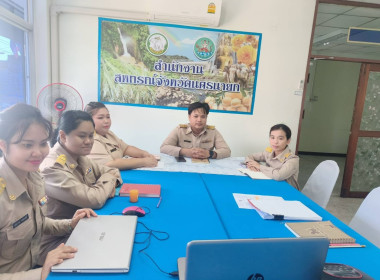 เข้าร่วมประชุมชี้แจงการสำรวจความต้องการใช้เงินกองทุนพัฒนาสหกรณ์ ประจำปีงบประมาณ พ.ศ. 2567 ... พารามิเตอร์รูปภาพ 1