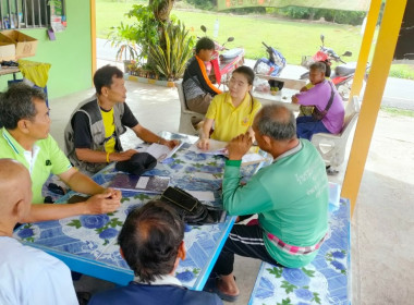 เข้าร่วมประชุมคณะกรรมการดำเนินการของกลุ่มเกษตรกรทำนาบ้านพร้าว ... พารามิเตอร์รูปภาพ 2