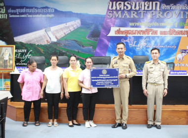 เป็นประธานการประชุมกรมการจังหวัด ... พารามิเตอร์รูปภาพ 1