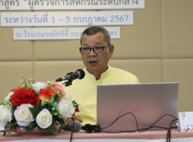 เข้ารับการอบรมโครงการโรงเรียนผู้ตรวจการสหกรณ์ หลักสูตร ... พารามิเตอร์รูปภาพ 1