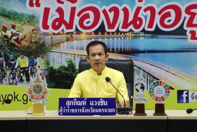 การประชุมประเมินสถานะของหน่วยงานภาครัฐในการเป็นระบบราชการ ... พารามิเตอร์รูปภาพ 1