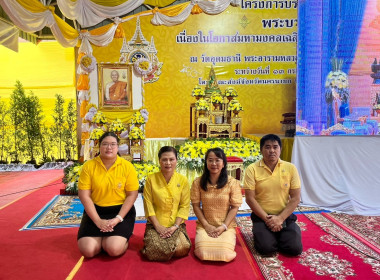 โครงการบรรพชาอุปสมบทเฉลิมพระเกียรติพระบาทสมเด็จพระเจ้าอยู่หัว เนื่องในโอกาสมหามงคลเฉลิมพระชนมพรรษา 6 รอบ 28 กรกฎาคม 2567 ... พารามิเตอร์รูปภาพ 4