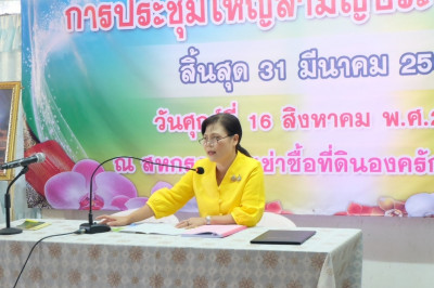 นางสาวอภิวันท์ ธะนะสิทธิศักดิ์ สหกรณ์จังหวัดนครนายก ... พารามิเตอร์รูปภาพ 1