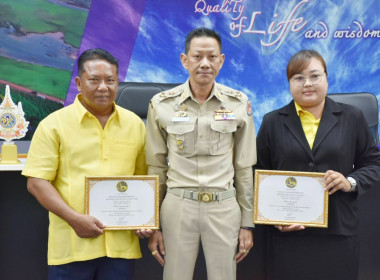 ประชุมกรมการจังหวัด หัวหน้าส่วนราชการประจำจังหวัดนครนายก ... พารามิเตอร์รูปภาพ 1