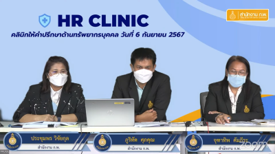 เข้าร่วมกิจกรรม HR CLINIC ... พารามิเตอร์รูปภาพ 1