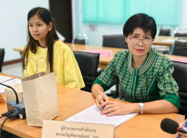 เข้าประชุมคณะกรรมการขับเคลื่อนงานด้านการเกษตรระดับจังหวัด ... พารามิเตอร์รูปภาพ 2