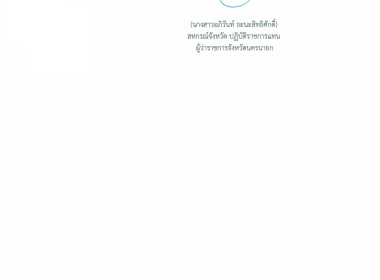 ประกาศรายชื่อผู้มีสิทธิเข้ารับการสอบสัมภาษณ์พนักงานจ้างเหมาบริการตำแหน่งพนักงานขับรถยนต์และทำความสะอาด ... พารามิเตอร์รูปภาพ 2