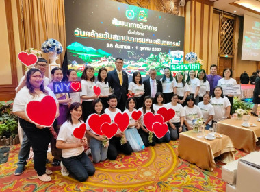 มอบโล่ประกาศเกียรติคุณระดับกรมโครงการเสริมสร้างสมดุลชีวิตคนทำงาน ประจำปี 2567 ให้แก่สำนักงานสหกรณ์จังหวัดนครนายก ... พารามิเตอร์รูปภาพ 3