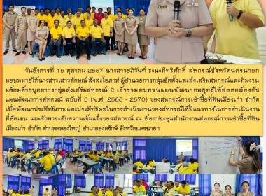 ร่วมทบทวนแผนพัฒนากลยุทธ์ให้สอดคล้องกับแผนพัฒนาการสหกรณ์ ... พารามิเตอร์รูปภาพ 9