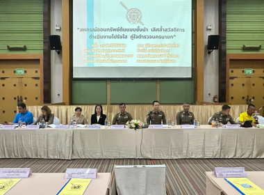 ร่วมประชุมใหญ่สามัญประจำปี 2567 ... พารามิเตอร์รูปภาพ 3