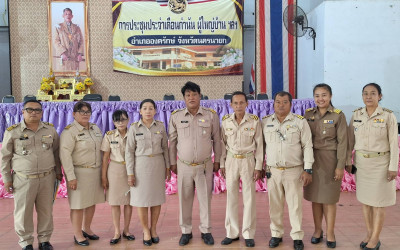 ร่วมประชุมใหญ่สามัญประจำปี 2566 ของสหกรณ์บริการตำบลบางปลากด ... พารามิเตอร์รูปภาพ 1