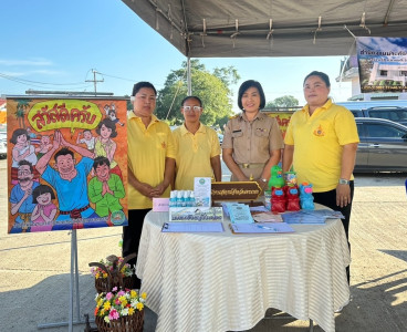 โครงการ “หน่วยบำบัดทุกข์ บำรุงสุข ... พารามิเตอร์รูปภาพ 1