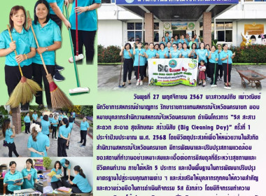 “5ส สะสาง สะดวก สะอาด สุขลักษณะ สร้างนิสัย (Big Cleaning ... พารามิเตอร์รูปภาพ 21