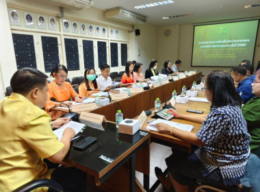 ประชุมคณะกรรมการขับเคลื่อนงานด้านการเกษตรระดับจังหวัด ... พารามิเตอร์รูปภาพ 16