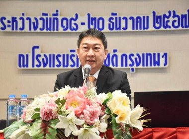 เข้าร่วมโครงการประชุมเชิงปฏิบัติการพัฒนาทีมงานในการส่งเสริมและขับเคลื่อนการแก้ไขปัญหาหนี้ของสมาชิกสหกรณ์และกลุ่มเกษตรกร ... พารามิเตอร์รูปภาพ 1