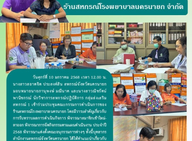 กลุ่มส่งเสริมสหกรณ์ 1 เข้าร่วมประชุมคณะกรรมการดำเนินการของ ... พารามิเตอร์รูปภาพ 6