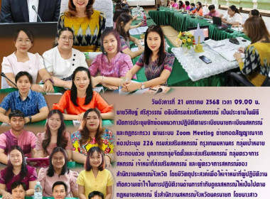 นายวิศิษฐ์ ศรีสุวรรณ์ อธิบดีกรมส่งเสริมสหกรณ์ ... พารามิเตอร์รูปภาพ 18