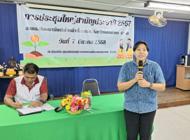 นางสาวสอาดจิต ประสงค์สิน สหกรณ์จังหวัดนครนายก ... พารามิเตอร์รูปภาพ 4