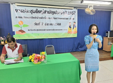 นางสาวสอาดจิต ประสงค์สิน สหกรณ์จังหวัดนครนายก ... พารามิเตอร์รูปภาพ 5