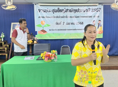 นางสาวสอาดจิต ประสงค์สิน สหกรณ์จังหวัดนครนายก ... พารามิเตอร์รูปภาพ 1