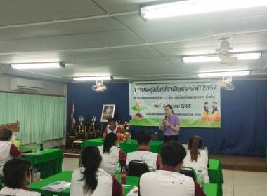 นางสาวสอาดจิต ประสงค์สิน สหกรณ์จังหวัดนครนายก ... พารามิเตอร์รูปภาพ 9