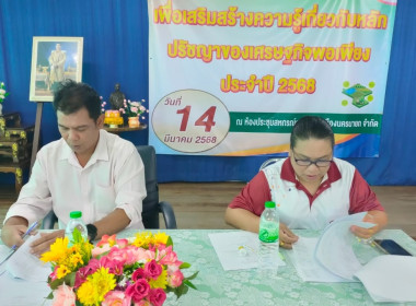 กลุ่มส่งเสริมสหกรณ์ 2 ... พารามิเตอร์รูปภาพ 5