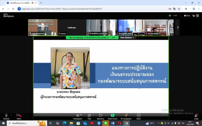 กลุ่มส่งเสริมและพัฒนาการบริหารการจัดการสหกรณ์ ... พารามิเตอร์รูปภาพ 1