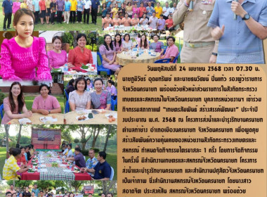 นายภูมิวัชร์ อุดมทรัพย์ และนายธนวัฒน์ ปิ่นแก้ว ... พารามิเตอร์รูปภาพ 15