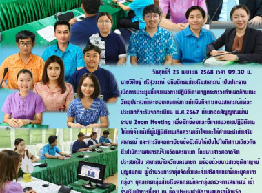 นายวิศิษฐ์ ศรีสุวรรณ์ อธิบดีกรมส่งเสริมสหกรณ์ ... พารามิเตอร์รูปภาพ 12