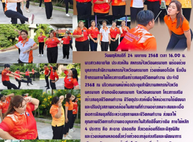นางสาวสอาดจิต ประสงค์สิน สหกรณ์จังหวัดนครนายก ... พารามิเตอร์รูปภาพ 18